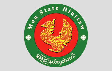ပြည်ထောင်စုသမ္မတမြန်မာနိုင်ငံတော် ဒုတိယအကြိမ်မွန်ပြည်နယ်လွှတ်တော်     (၁၁)ကြိမ်မြောက်ပုံမှန်အစည်းအဝေး(ဆဋ္ဌမနေ့)အစည်းအဝေးမှတ်တမ်း (၂၀၁၈ခုနှစ်၊ စက်တင်ဘာလ ၂၁ ရက်)