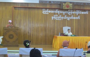 ဒုတိယအကြိမ် မွန်ပြည်နယ်လွှတ်တော်ပထမပုံမှန်အစည်းအဝေး (တတိယနေ့) ကျင်းပပြီးစီးခြင်း