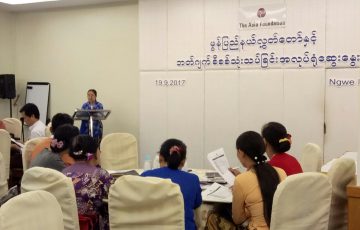 ဘတ်ဂျက်စီစစ်သုံးသပ်ခြင်းဆိုင်ရာ အလုပ်ရုံဆွေးနွေးပွဲကျင်းပခြင်း