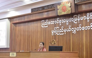 ဒုတိယအကြိမ်မွန်ပြည်နယ်လွှတ်တော် နဝမပုံမှန်အစည်းအဝေး (ပဉ္စမနေ့) ဆောင်ရွက်ပြီးစီးမှုတင်ပြခြင်း