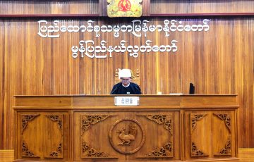 တတိယအကြိမ်မွန်ပြည်နယ်လွှတ်တော် ပထမပုံမှန်အစည်းအဝေး (ဆဋ္ဌမနေ့) ကျင်းပပြုလုပ်ခြင်း