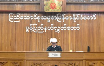 တတိယအကြိမ်မွန်ပြည်နယ်လွှတ်တော် ပထမပုံမှန်အစည်းအဝေး (အဋ္ဌမနေ့) ကျင်းပပြုလုပ်ခြင်း