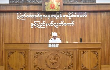 တတိယအကြိမ်မွန်ပြည်နယ်လွှတ်တော် ပထမပုံမှန်အစည်းအဝေး(စတုတ္ထနေ့) ကျင်းပပြုလုပ်ခြင်း