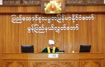 တတိယအကြိမ် မွန်ပြည်နယ်လွှတ်တော် စတုတ္ထပုံမှန်အစည်းအဝေး (စတုတ္ထနေ့)  ကျင်းပပြုလုပ်ခြင်း